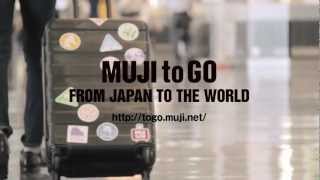 無印良品「MUJI to GO -FROM JAPAN TO THE WORLD-」