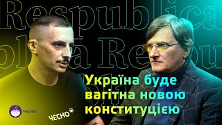 «РЕСПУБЛІКА»: Андрій Магера про телемарафон, опозицію та Офіс Президента| Рух ЧЕСНО