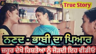 ਨਣਦ ਤੇ ਭਾਬੀ ਦਾ ਪਿਆਰ | Rana Rangi | Preeti | Paramjit Kaur | Latest This Week Short Movie