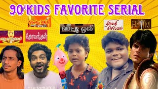 Comment your favourite 90'serial💥|Shakalaka boom boom pencil| full video|#tamil #comedy #90skids