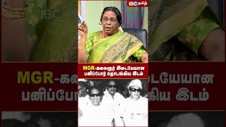 MGR - Kalaignar இடையே பனிப்போர் தொடங்கிய இடம்! - Dr. Rajeshwari Chellaiah | DMK | ADMK | Karunanidhi