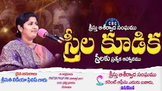 స్త్రీల సహవాస కూడిక  || 24.01.2025 || Smt LYDIA PHILIP (CBC CHURCH VINUKONDA )