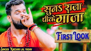 khesari lal new song | khesari lal new song bol bam 2021 | Song 2021