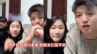 小松秋秋在越南  终于回到四川老家 和朋友们报平安