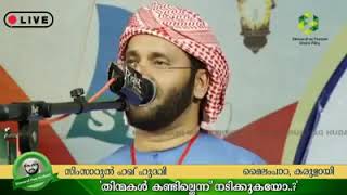 മക്കളെ എങ്ങനെ പഠിപ്പിക്കാം? Simsarul haq hudawi