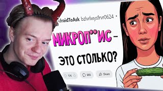 КОМА СМОТРИТ: ВОПРОСЫ, которые все БОЯТСЯ ЗАДАТЬ #4