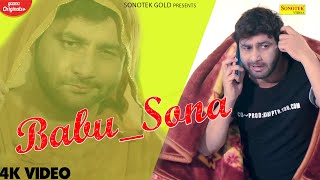 Babu Sona | Vijay Varma | Shweta Chauhan Andy Dahiya | New Haryanvi Songs Haryanavi 2021