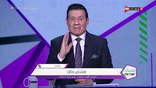 مساء ONTime - هشام صالح: البطولة العربية أفضل إعداد لبطولة كأس العالم للصالات في سبتمبر القادم