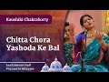 Chitta Chora Yashoda Ke Bal | Vidushi Kaushiki Chakraborty | Sai Kulwant Hall