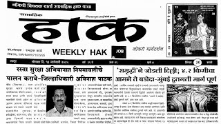 Hak matka paper 13 January 2025 | hak paper