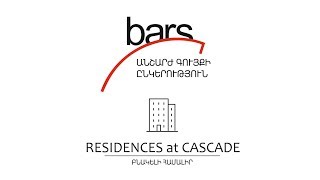 Residences at Cascade - բնակելի համալիր Երևանում (1080p HD)