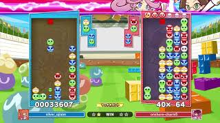 PS4/5 ぷよぷよテトリス2　対戦募集