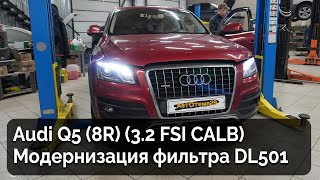 Audi Q5 (8R) / Делаем Gen2 из Gen1 коробки DL501 (0B5)