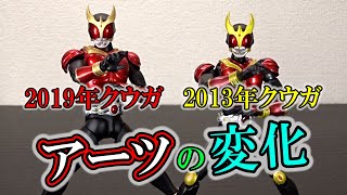 S.H.Figuarts 仮面ライダークウガ マイティフォーム(2013年再販版)をゲット出来たので、真骨彫と比べてどれだけ変化したのか見ていこう！レビュー