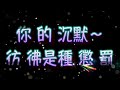 張學友 linda（中文字幕）高音質（國語歌曲）氛圍版