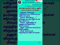 தகாத உறவில் ஈடுபட அதிக வாய்ப்புள்ள 5 ராசிகள் narpaviy jothidam shortsvideo