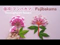 秋の七草＊折り紙【藤袴(フジバカマ)】How to make Origami Fujibakama(Thoroughwort flowers).