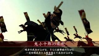 【戦国大戦】〈戦友動画〉先駆者の辣腕VS鬼小十郎と昇竜の采配（相手視点）