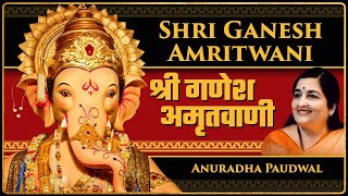 Shri Ganesh Amritwani by Anuradha Paudwal | श्री गणेश अमृतवाणी संपूर्ण