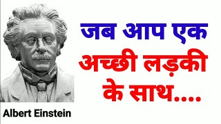 Albert Einstein Quotes !! Albert Einstein Quotes in Hindi !!