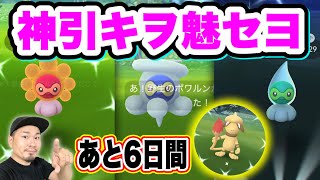 確率400分の1なの？！ポワルン色違いとドーブル色違い【ポケモンGO】