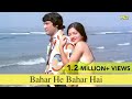 Bahar He Bahar Hai | Full Song | Chalte Chalte | Vishal Anand, Simi Garewal | Full HD