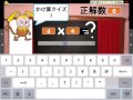 ipadでプログラミング かけ算