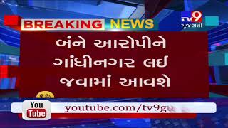 Surat: Bitcoin fraud case; CID conducts search operation at office of prime accused Hitesh Jotashana