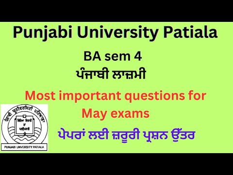 Pup Ba Sem 4 Punjabi Compulsory Most Important Questions For May Exams