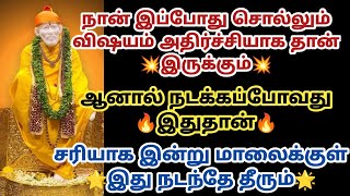 நான் இப்போது சொல்லும் விஷயம் அதிர்ச்சியாக தான் இருக்கும் ஆனால் நடக்கப்போவது இதுதான்