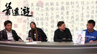 《大明劫》預示中共滅亡 / 大陸內鬥七國咁亂〈蕭遙遊〉2014-01-02 e