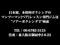 スポーツ効果でライバルに差をつけたいなら大阪のプライベートレッスンジム、ソアーボクシングへ！