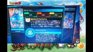 SDBH【 UR】UM6弾のカードリストを見てみよう！【スーパードラゴンボールヒーローズ】