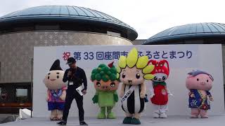 2018.11.18 座間市民ふるさとまつりキャラJAMざまりんステージ