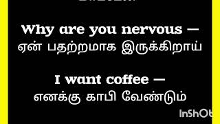 அன்றாடம் பயன்படுத்தும் வாக்கியங்கள் ஆங்கிலத்தில் ##