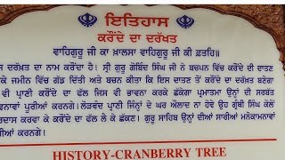 ਜੋ ਪ੍ਰਾਣੀ ਕਰੋਂਦੇ ਦਾ ਫਲ ਗੁ :ਬਾਲ ਲੀਲਾ ਮੈਣੀ ਸੰਗਤ ਪਟਨਾ ਸਾਹਿਬ ਤੋਂ ਲੈ ਕੇ ਛਕੇਗਾ ਮਨੋਕਾਮਨਾਵਾ ਪੂਰੀਆਂ ਹੋਣਗੀਆਂ।