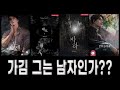 이 남자 지대로다~  조폭남 처돌이님들의 머스트해브 작품!!  가김 작가님은 분명 남자분이실거라는데 손가락을 걸겠어요~~^^