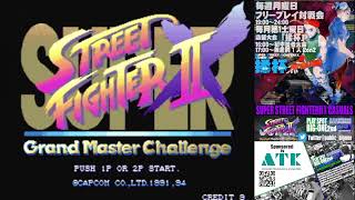 【SSFⅡX】スーパーストリートファイターⅡXフリープレイ対戦会　2023/6/5