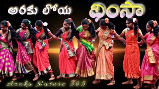 గిరిజన థింసా నృత్యం #dimsa #dhimsa #365 #arakutrible #arakutribledhimsa #arakutribledance #araku