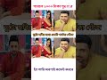 দুটি ছবির মধ্যে একটা পার্থক্য খুঁজুন yshorts