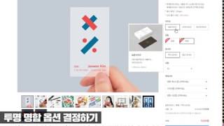 [오프린트미] 템플릿으로 간단하게 투명포카 만드는 방법!