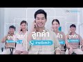 onecall จาก dtac business