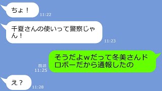 【LINE】USJの年パスを貸してクレクレする図々しいママ友→キッパリ断ったのに、勝手に奪い私になりすまし使用した結果ｗ