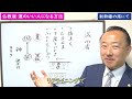 運のいい人と運の悪い人はここが違う【仏教の教え】