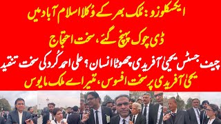 EXCLUSIVE: Lawyers on road against JCP meeting, Ali Ahmed Kurd says CJP Yahya Afridi is a small man