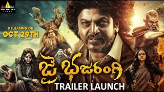 Jai Bhajrangi Telugu Movie Trailer Launch | Dr.Shivarajkumar, Bhavana Menon | Sri Balaji Video