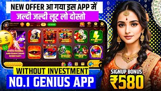 NO INVESTMENT Earning App Today | New Teen Patti Earning App | Teen Patti Real Cash Game