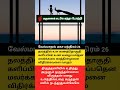 வேல்மாறல் 26 முருகன் africatamilponnu shortsfeed murugan வேல்மாறல் astrology tamil kanda devotional