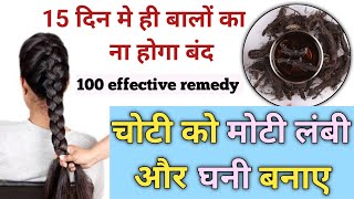 सुन्दर मजबूत बालो के लिए | Best Ayurvedic Hair Care Tips | बाल झडने से रोकने का घरेलु उपाय