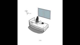 [마음청진기] 03. 오늘은 날이 (feat.혁진) - JIEUN